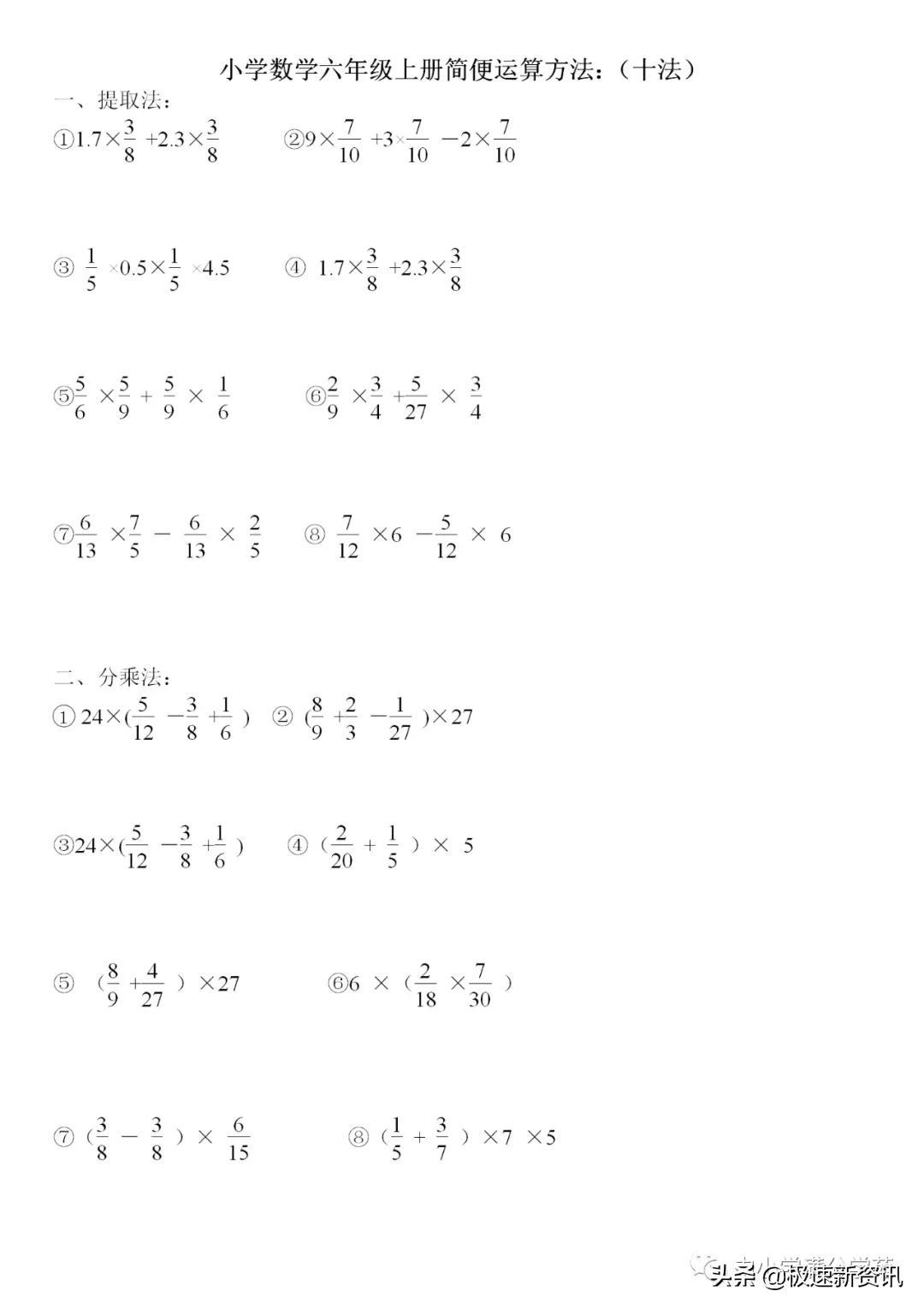 公务员省考笔试成绩计算指南