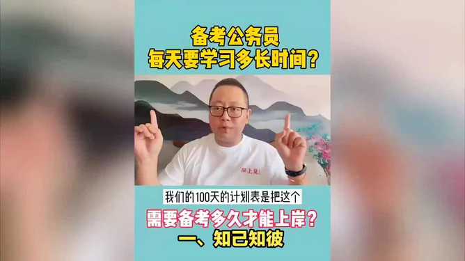 公务员考试备考时间探讨，备考周期多久最为合适？