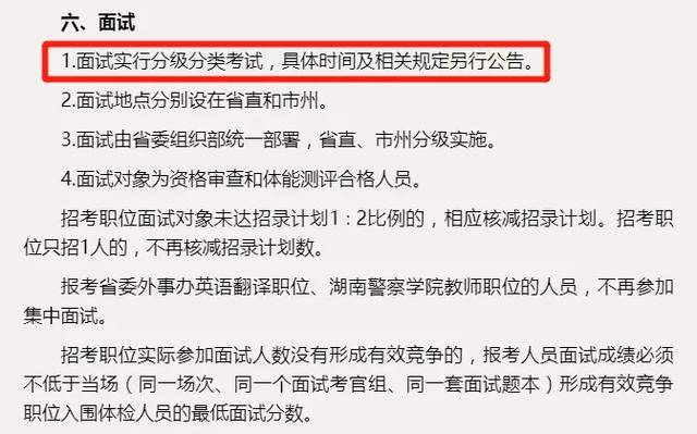 公务员面试类型全解析，面试形式多样化介绍