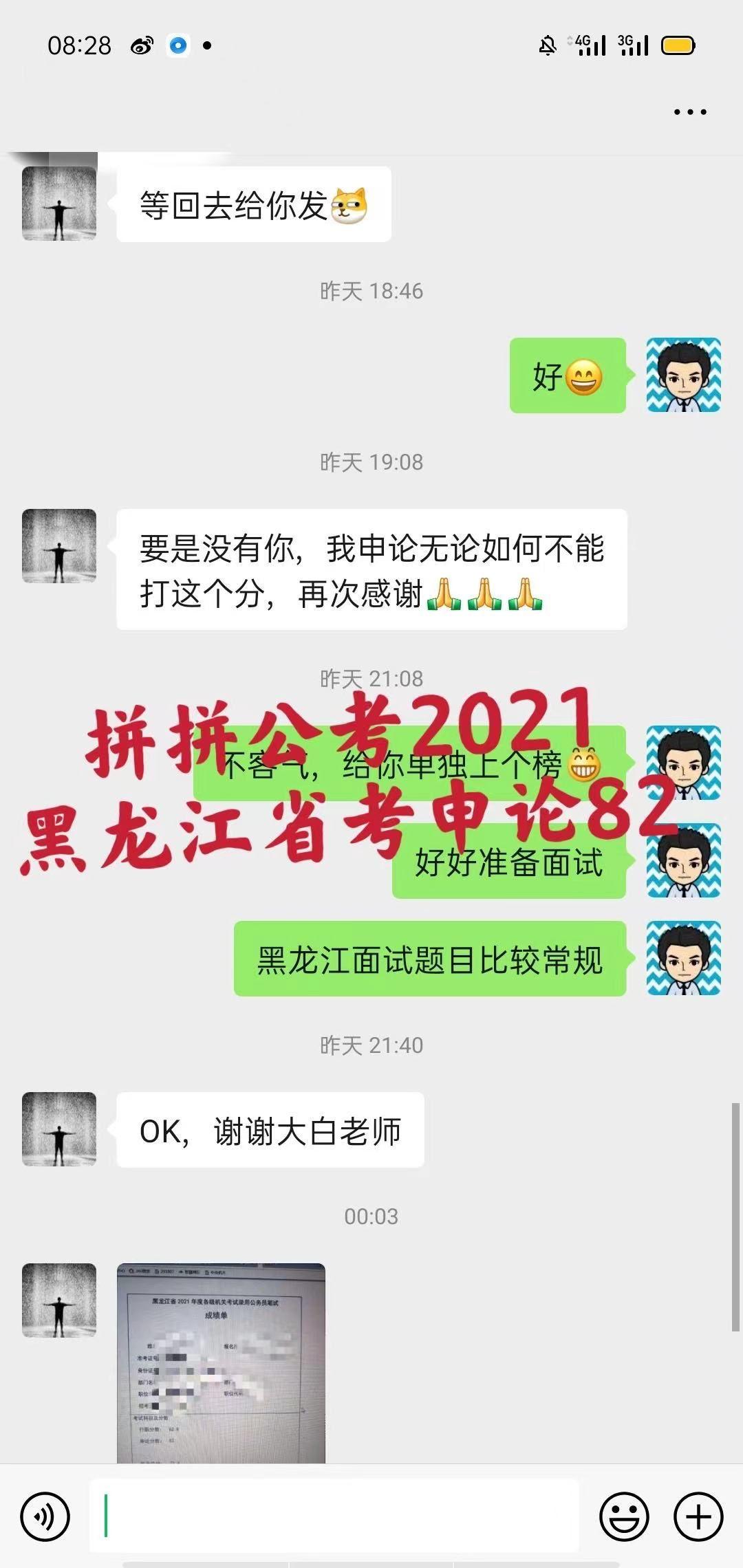 公务员面试和省考透明度问题揭秘，探寻太黑了背后的真相