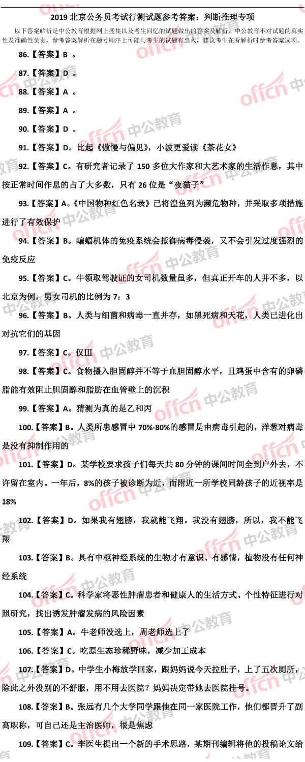 公务员行测言语判断，洞悉要点，策略应对