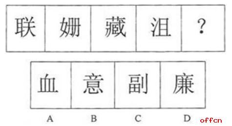 行政职业能力测试题型全解析，公务员行测选择题及其特点探讨