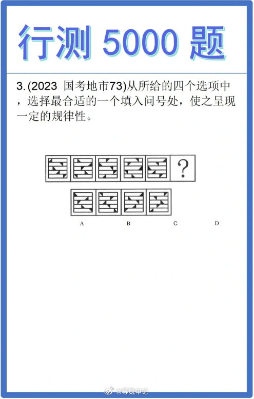 行测必做5000题答案详解及解析指南