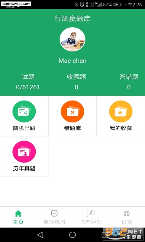 行测题库app，助力职业发展与能力进阶的必备工具