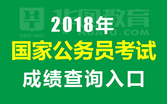 国家公务员局官网入口，一站式服务平台便捷通道