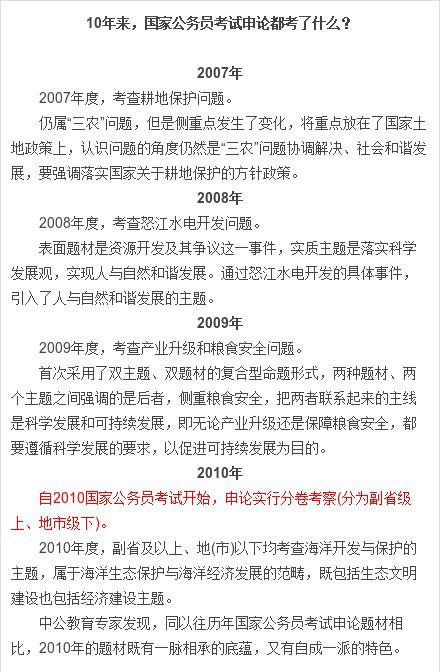 申论中公教育，培育高素质人才的摇篮