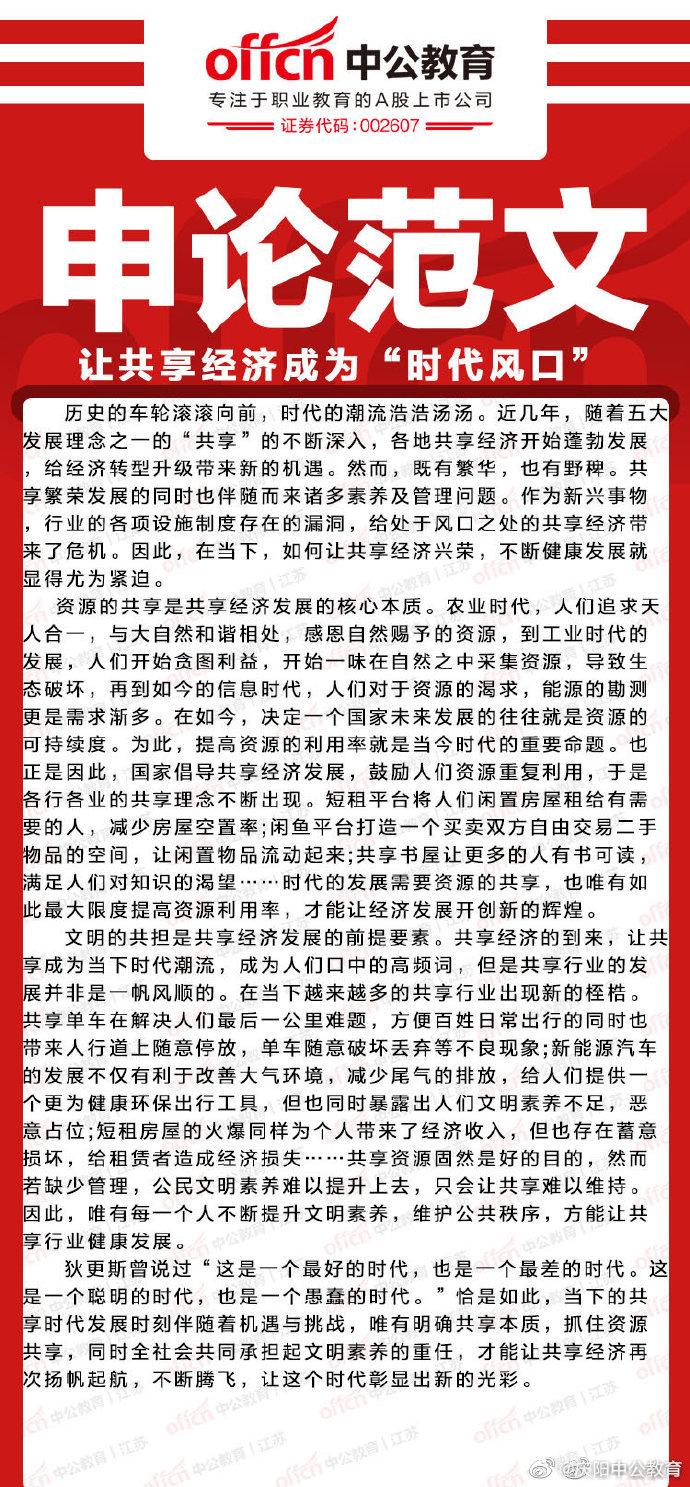 公务员申论热门中心深度探讨与解析