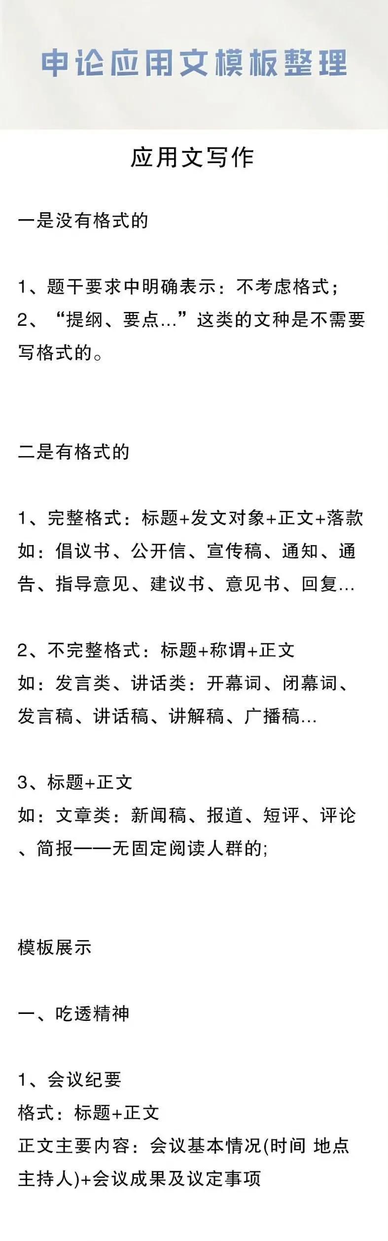 公务员申论作文模板，构建逻辑清晰、论点鲜明的文章之道