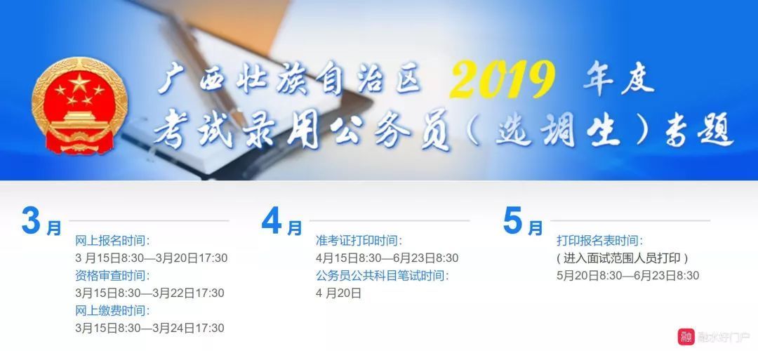 广西公务员考试网，一站式服务平台助力考生实现公职梦想