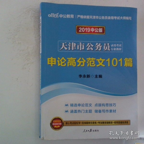 中公教育申论范文精选，深度解析与教育洞察——申论范文精选集（含教育洞察）