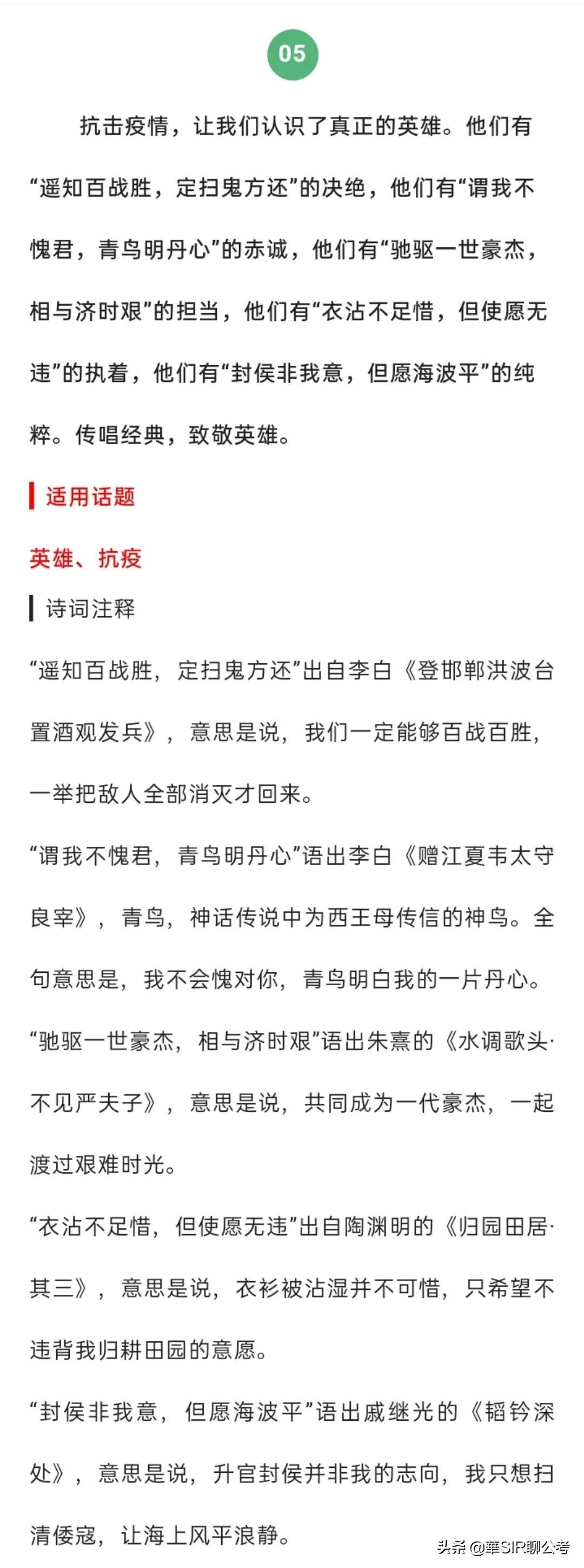 申论素材选购指南，探寻最佳书籍资源攻略