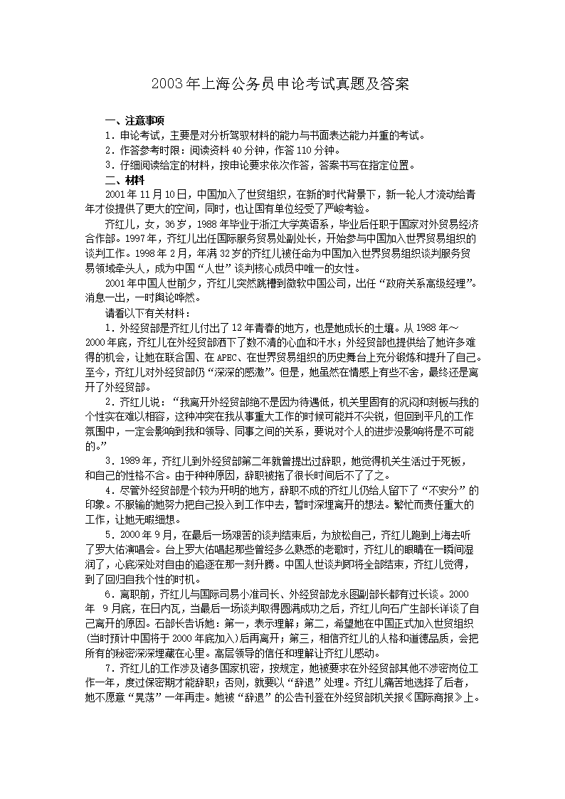 公务员申论考试考察要点深度解析