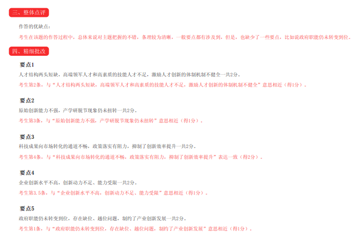 备战申论考试，掌握热点，决胜申论——聚焦2020年公务员申论热点必备知识