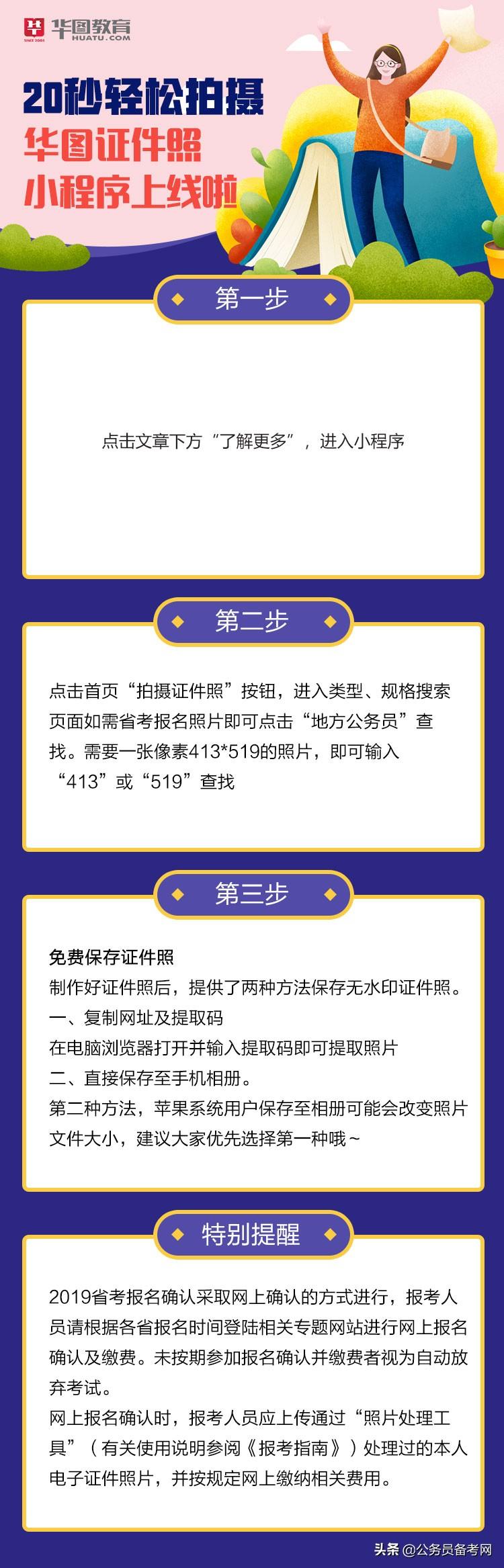 山西华图基地班全方位深度解析，学习体验之旅开启！