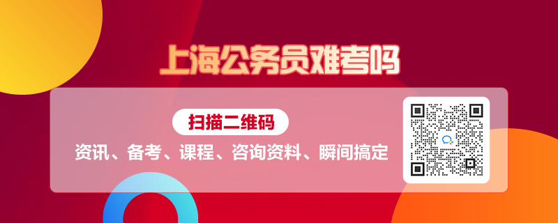 上海公务员考试难度解析，最新难度评估