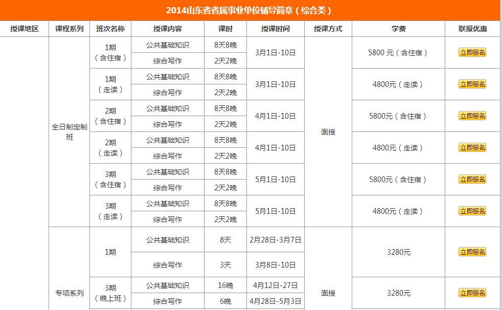 中公培训班价格表官网全面解析