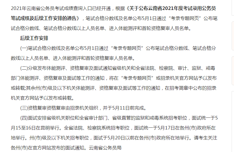 公务员考试岗位信息全攻略，一步步指引你的方向选择