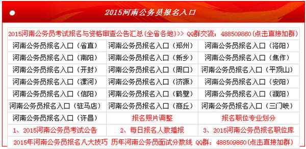 公务员报名入口缴费时间解析指南