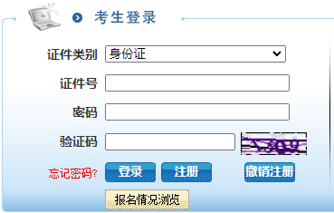 公务员报名入口缴费指南详解