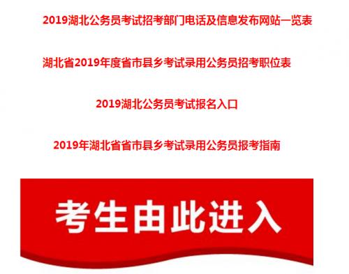 公务员报名入口详解，报名流程、入口及注意事项介绍