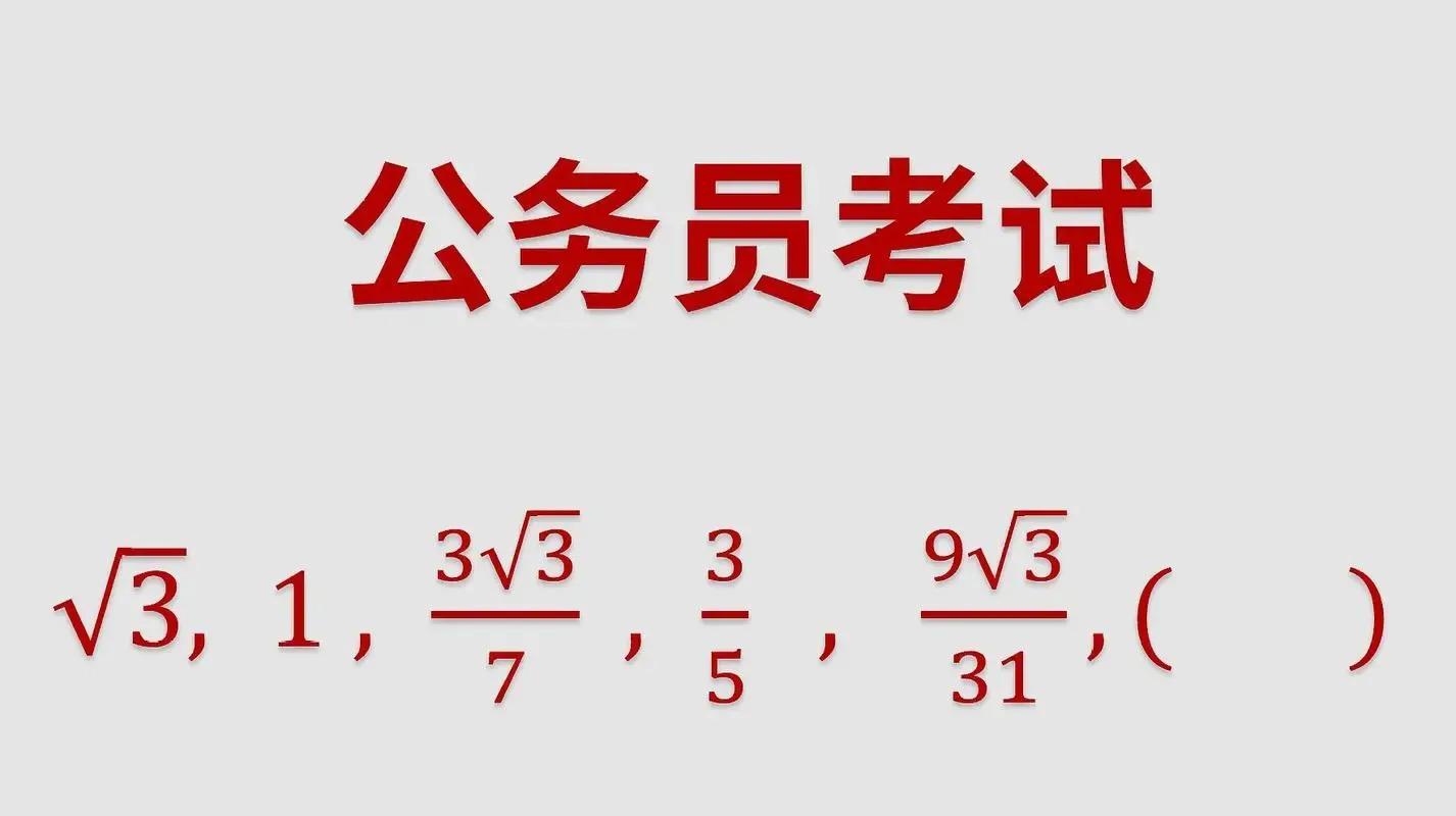 省考公务员考试科目全面解析与指导