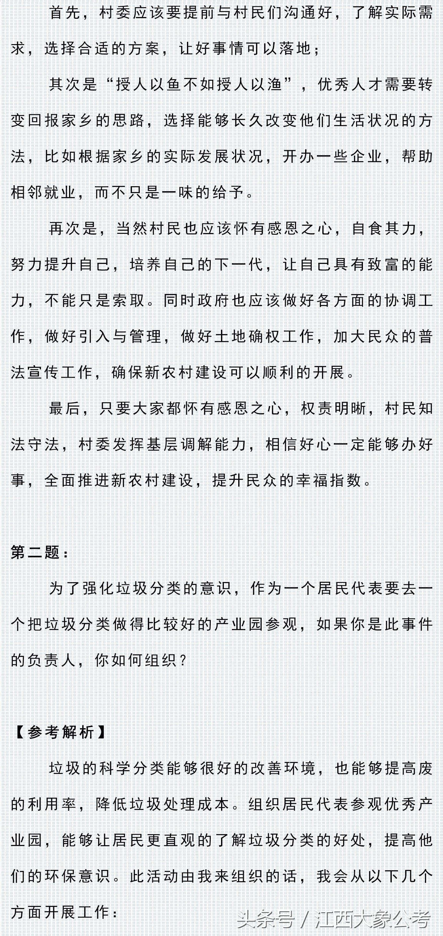 考公务员必备科目与真题解析，全面指导备考路径