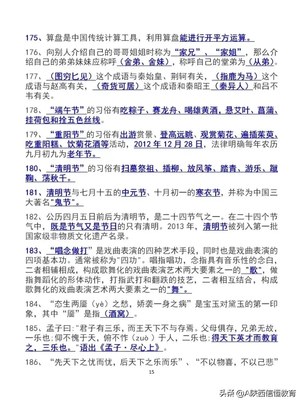 公务员考试行测模块难易程度解析，哪个模块相对更简单？