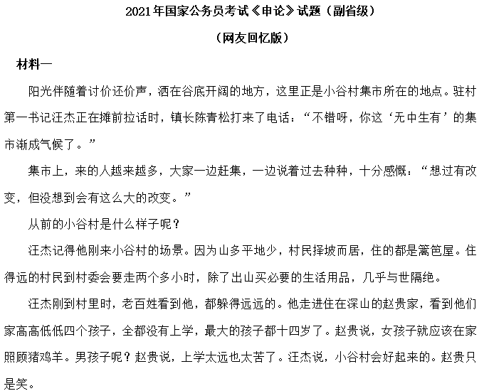 公务员考试行测与申论，知识与能力的双重挑战