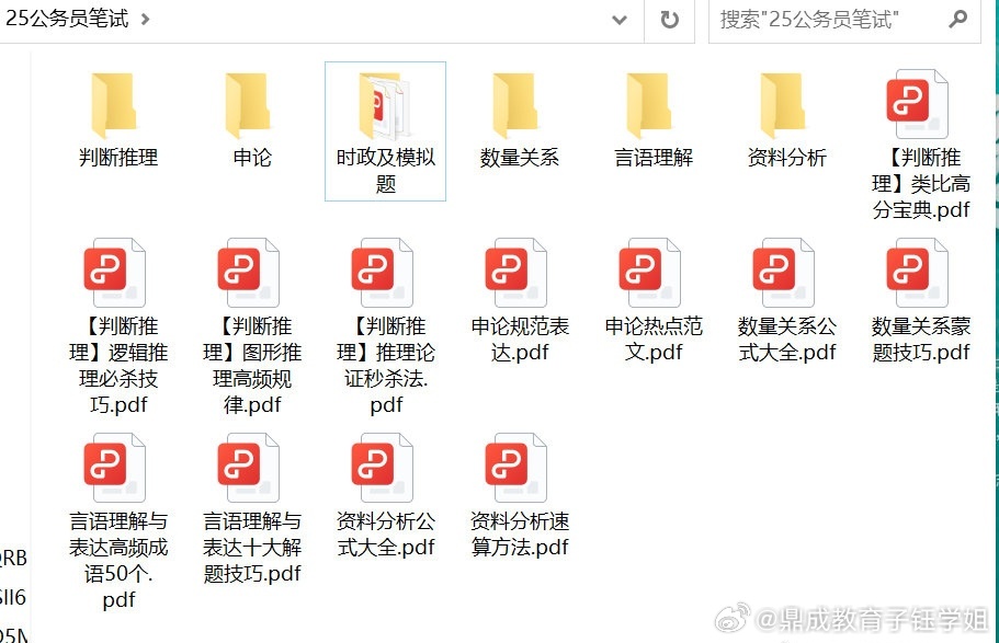 考公务员资料及题库的重要性与高效利用策略