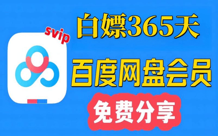 揭秘2024华图百度网盘免费资源，知识宝库新天地探索