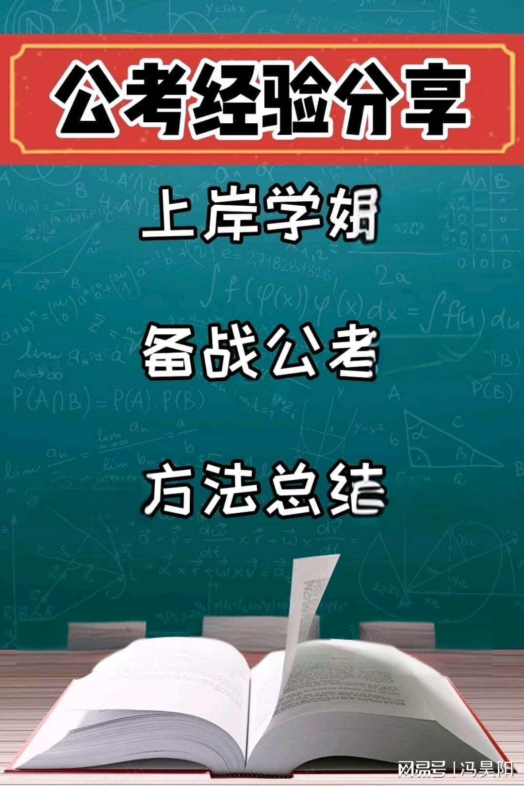 探索国考备考新路径，网盘资源助力国考资源获取与利用（以2025国考与980网盘资源为例）