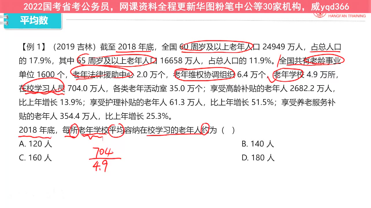 公考资料2025网盘共享助力高效备考