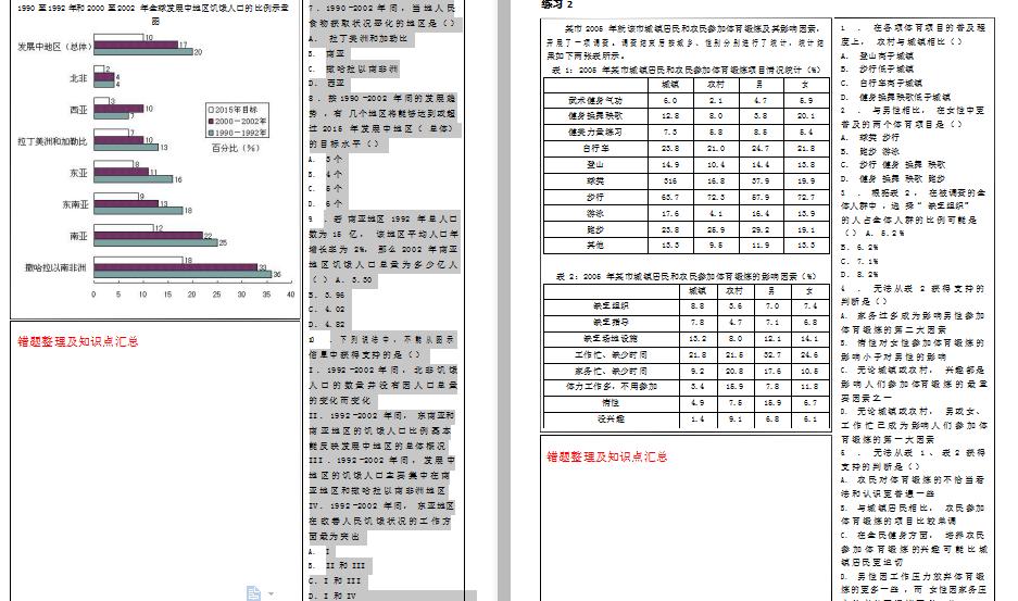 公务员考试资料网，助力备考之路成功启程