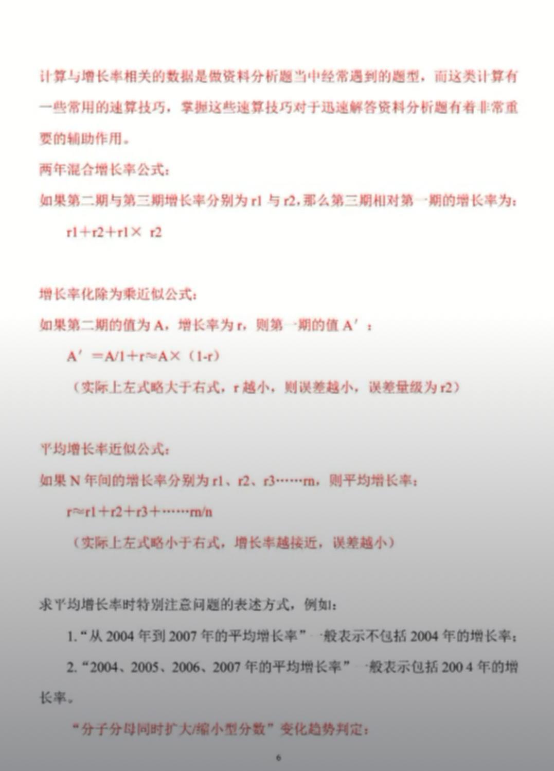 公务员考试资料深度解析