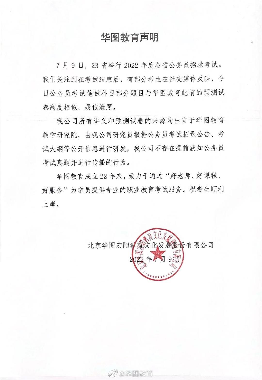 华图携手百度云资源开启知识盛宴，免费共享助力学习革命，年度资源盛宴盛大启动