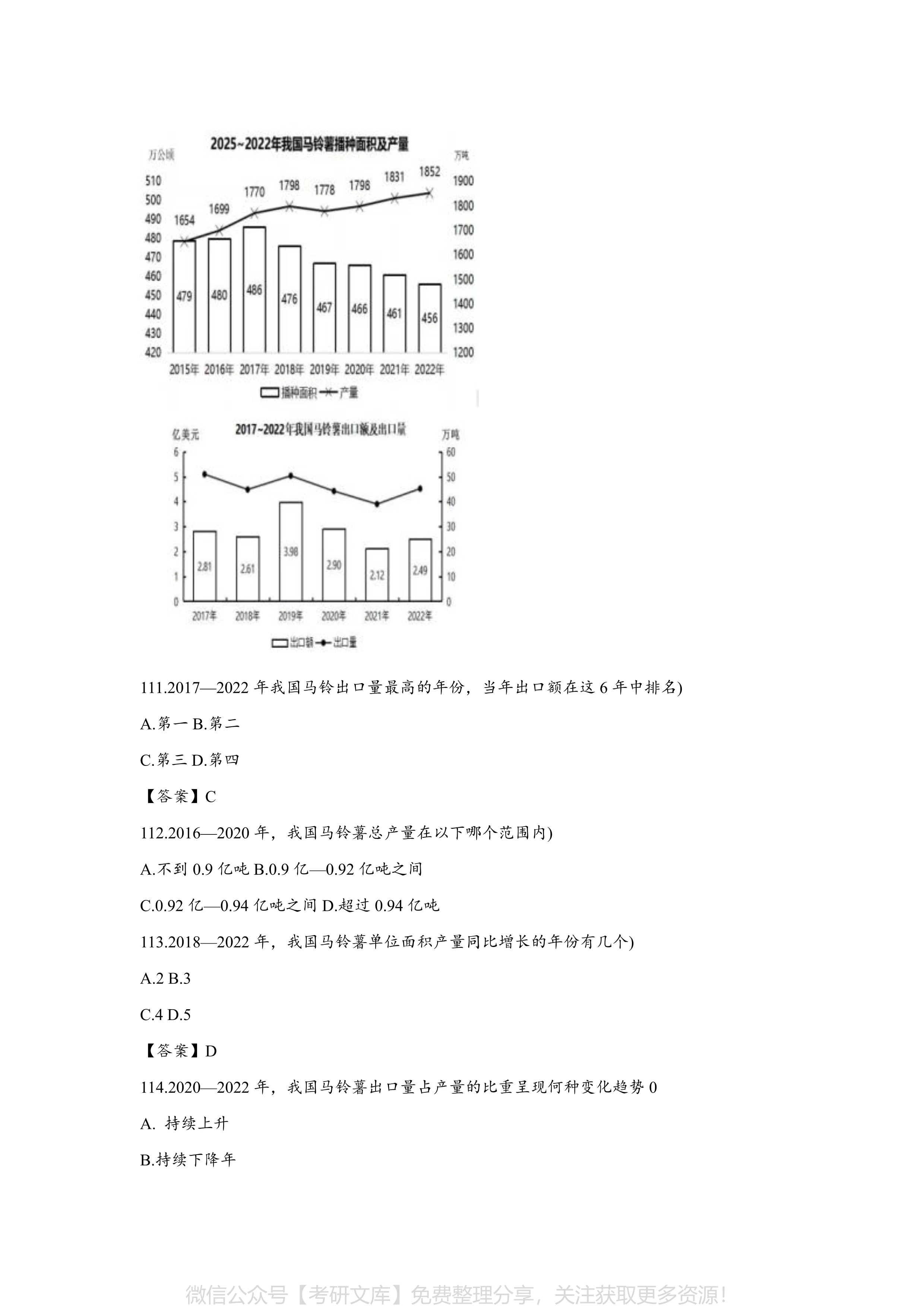 揭秘2024公务员考试真题，洞悉未来考试趋势与策略