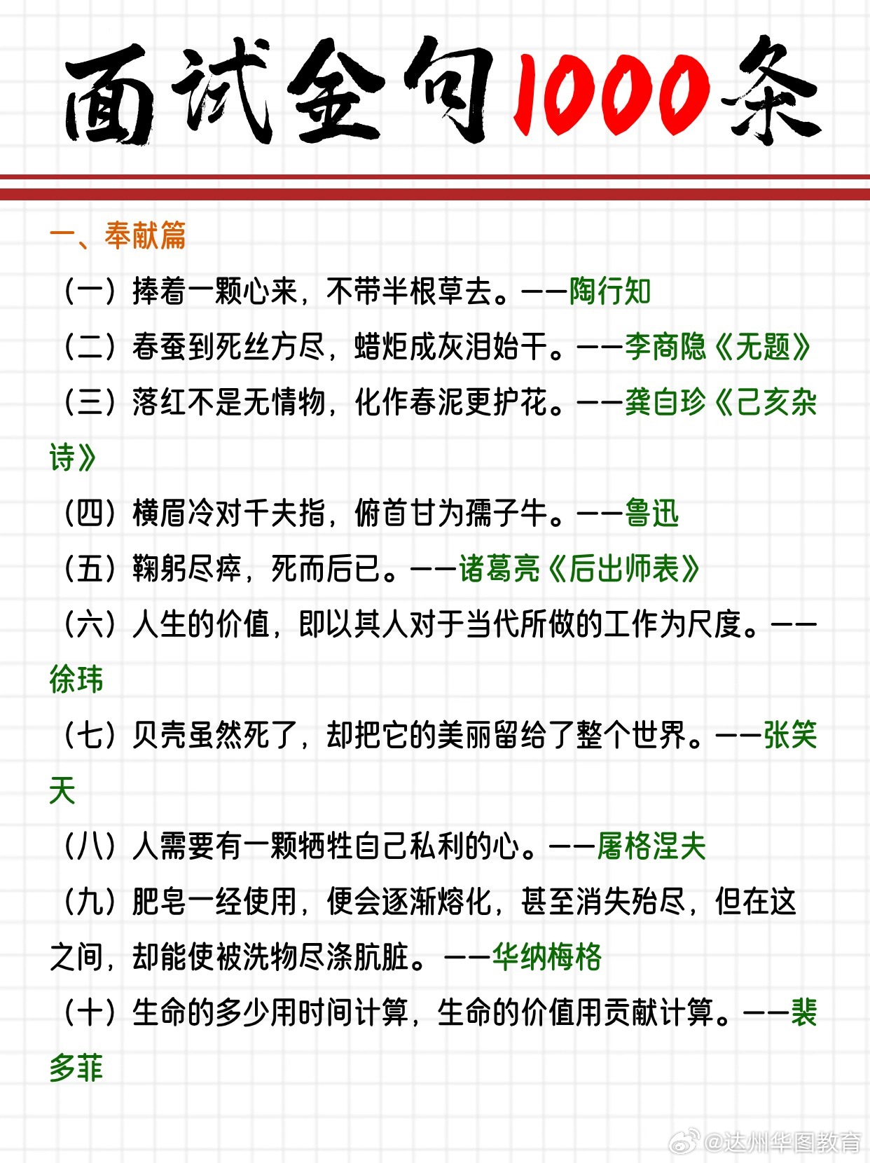 高情商面试金句揭秘，洞悉职场成功的秘诀之道