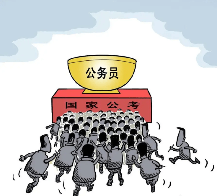 报考公务员需要什么条件和学历