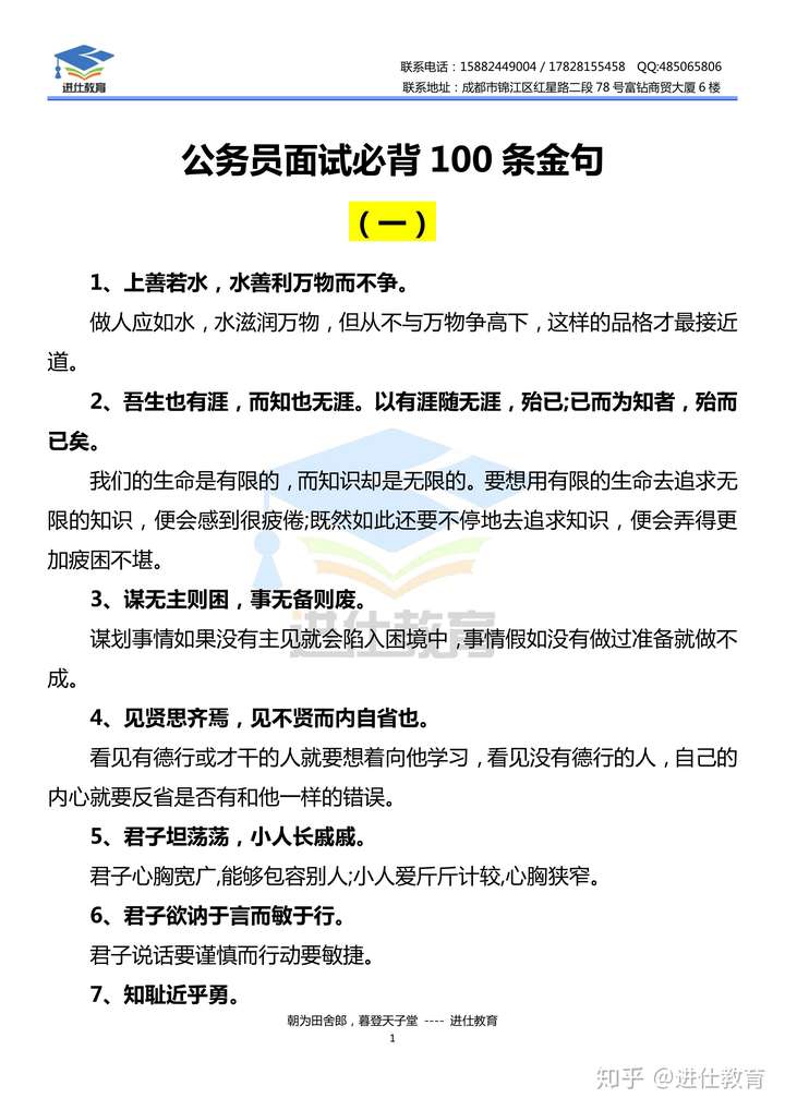 公务员面试必备题库，精选50题及深度解析