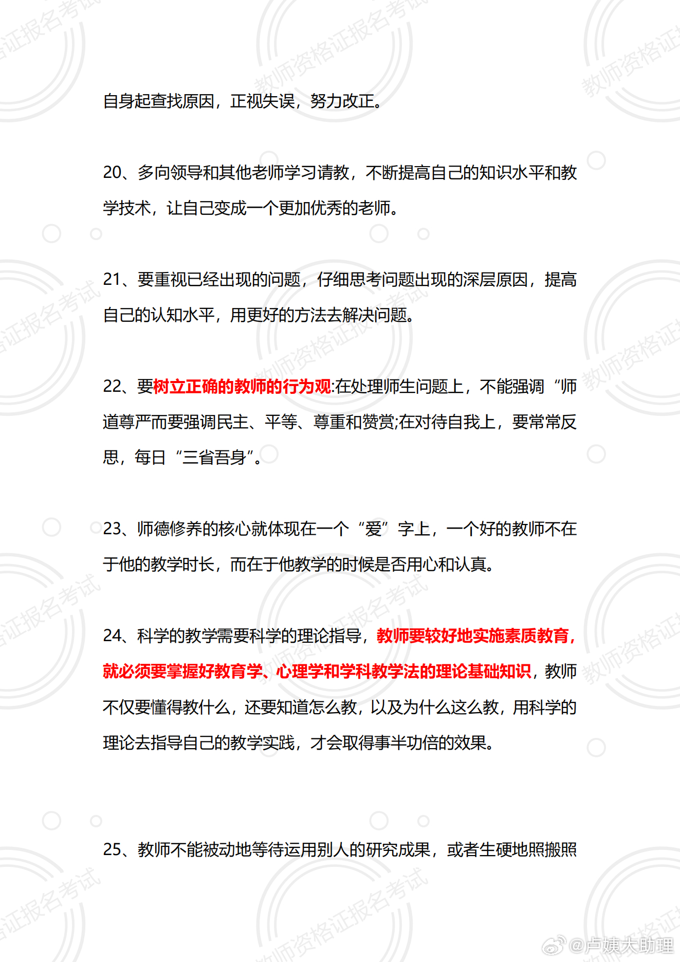 结构化面试经典语录百句，洞悉面试之道，助你成功过关斩将！