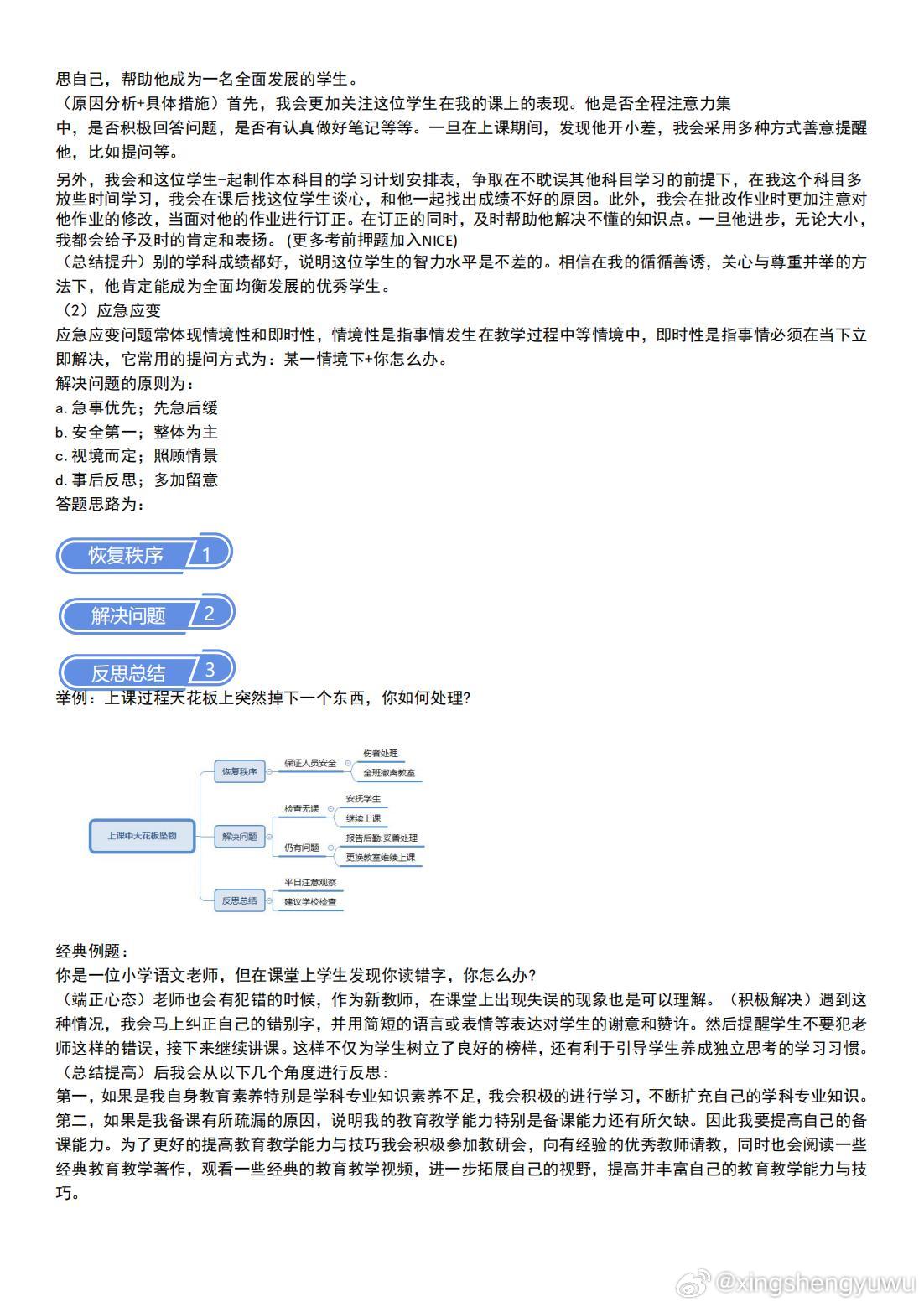 结构化面试必备的24个金句及其重要性解析