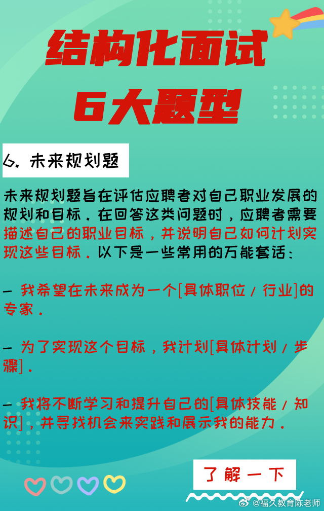 结构化面试的十大绝招，打造卓越面试能力的核心策略