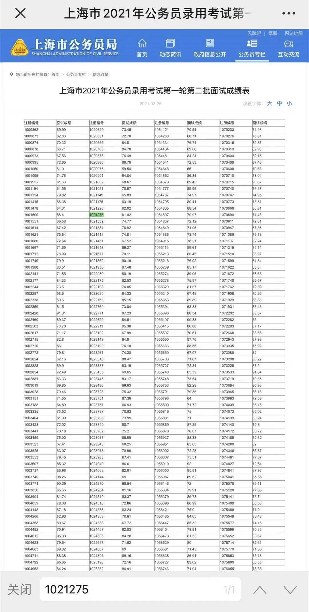 2024年11月8日 第4页