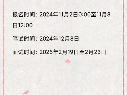 2025年公务员报名时间全面解析及注意事项