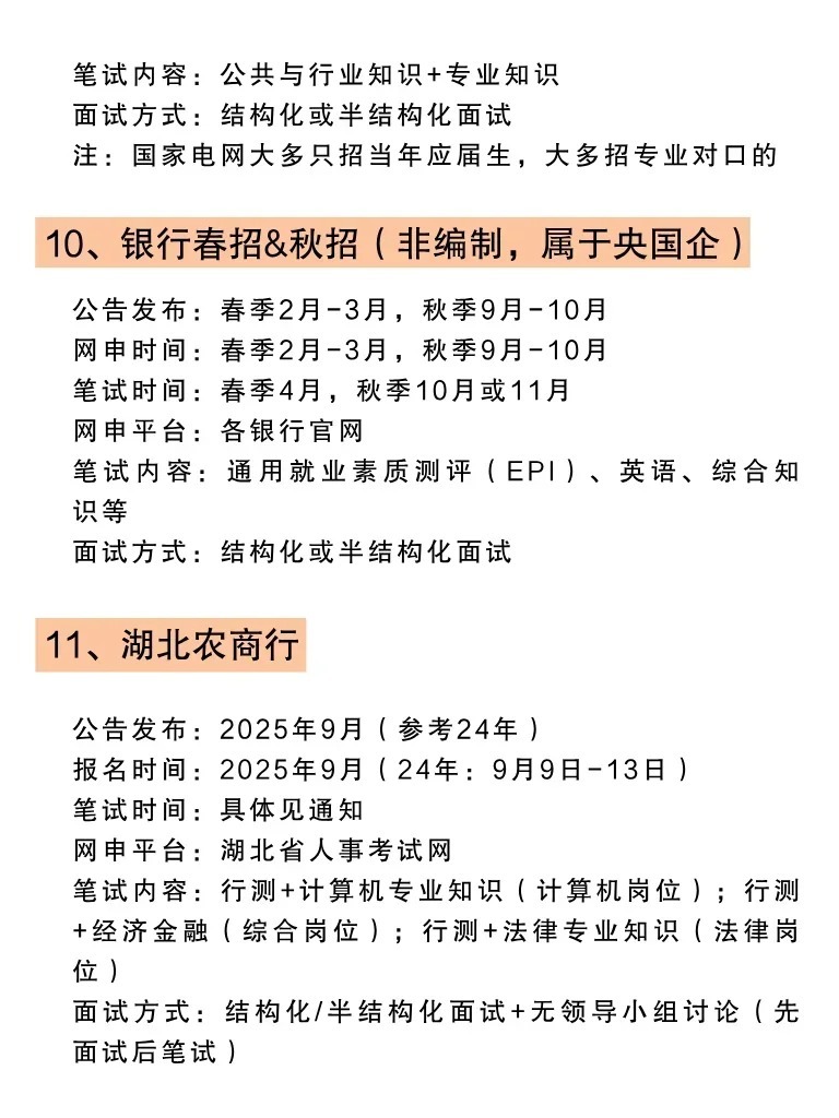 关于即将到来的2025年国家公务员考试时间的深度探讨与分析