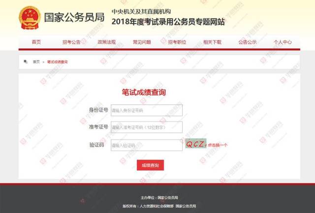 国考成绩查询最新信息及再次查询探讨