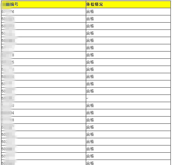 2024年11月9日 第12页