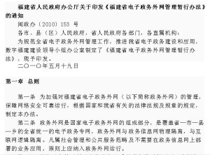 数字化时代下的电子政务，政府治理新模式探索