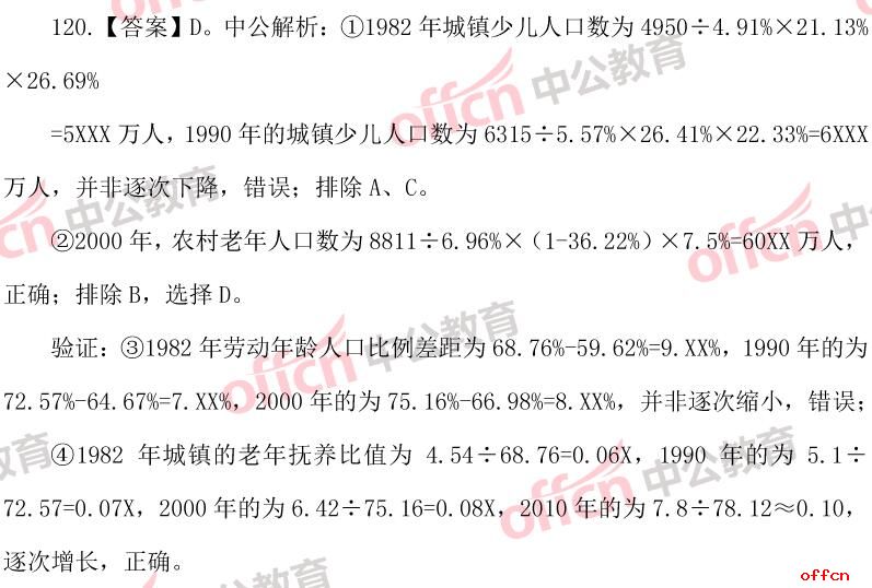 公务员试题模拟考试全解析及答题技巧指导