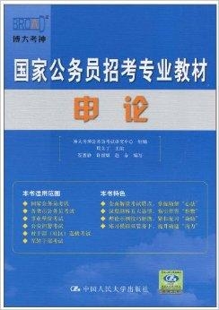 公务员考试教材价格及相关因素深度探讨